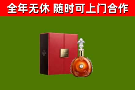 佳县区回收路易十三