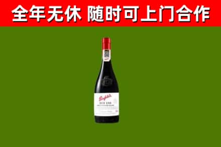 佳县区回收奔富红酒
